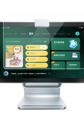 网易有道AI学习机X10钢化膜