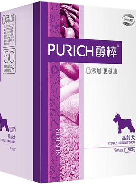 醇粹高龄犬狗粮1.5kg护关节粮食