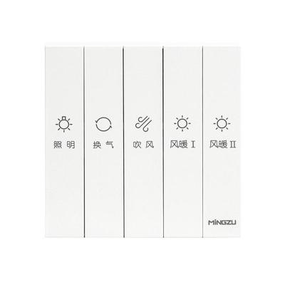 名族浴霸开关面板通用四开五开