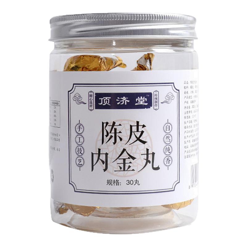 【30丸】顶济堂陈皮内金丸