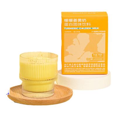 纯素生椰姜黄奶袋装便携