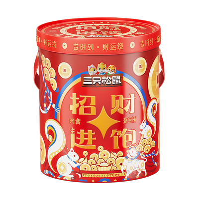 三只松鼠招财进饱肉食桶送礼解馋