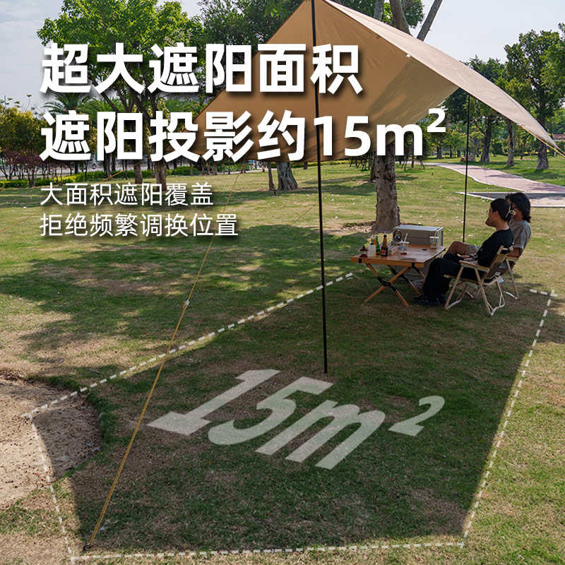 三峰出户外天幕超轻钓鱼多用途天幕布露营帐篷防雨防晒遮阳棚铝杆