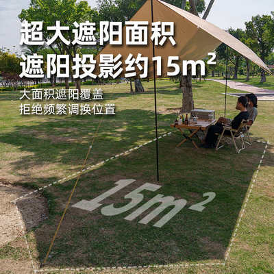 三峰出户外天幕超轻钓鱼多用途天幕布露营帐篷防雨防晒遮阳棚铝杆