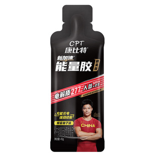 康比特能量胶精英胶马拉松跑步半马全马赛速饮盐丸运动耐力提升