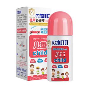 本叮叮清凉舒缓液蚊虫叮咬婴儿宝