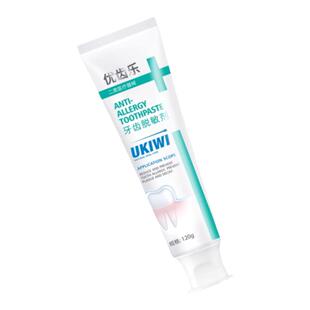 优齿乐牙齿脱敏剂牙龈敏感过敏减轻预防敏感预防龋齿官方正品