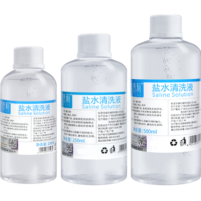 生理性盐水氯化钠生理海盐水纹绣伤口洗鼻敷脸祛痘250毫升500ml