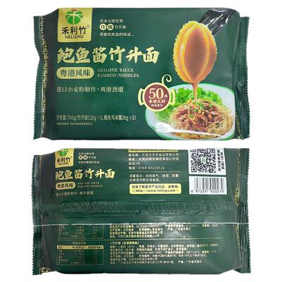 禾利食品鲍鱼酱竹升面3包