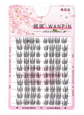 婉嫔桃花劫假睫毛自然仿真卷翘眼尾拉长款甜妹修颜上镜懒人眼睫毛