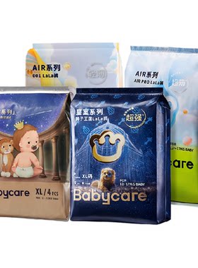 babycare尿不湿小样