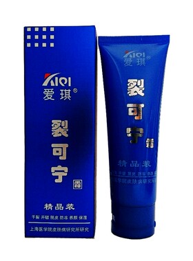 润肤保湿山东防冻防裂爱琪
