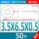 M3,5*6,5*0,5 (50)