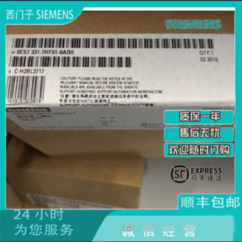 议价西门子6ES7331-7HF01-0AB0 S7-300模拟输入6ES73317HF010AB0