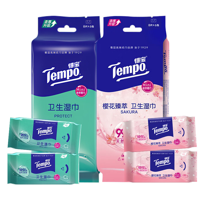 Tempo得宝樱花迷你湿巾便携消毒湿纸巾清洁独立小包装卫生学生