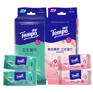 Tempo得宝樱花迷你湿巾便携消毒湿纸巾清洁独立小包装卫生学生