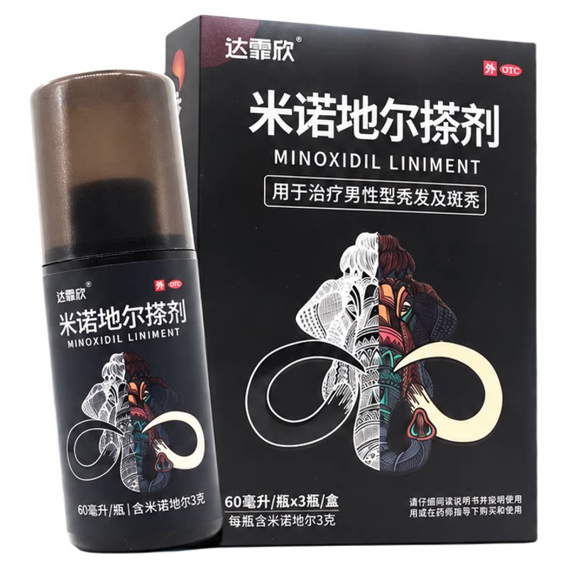 [达霏欣]米诺地尔搽剂5%*60ml*3瓶/盒