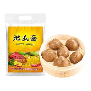 纯红薯面粉无添加正宗山东纯地瓜面粗粮红薯干番薯粉山芋粉窝头粉