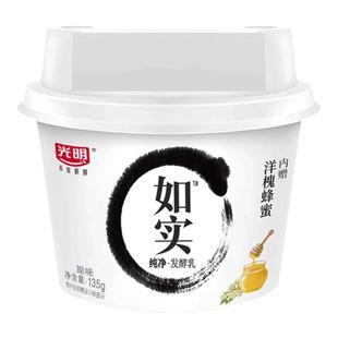光明如实生酸奶牛乳水果坚果谷物搅拌酸奶可可燕麦135g*6杯