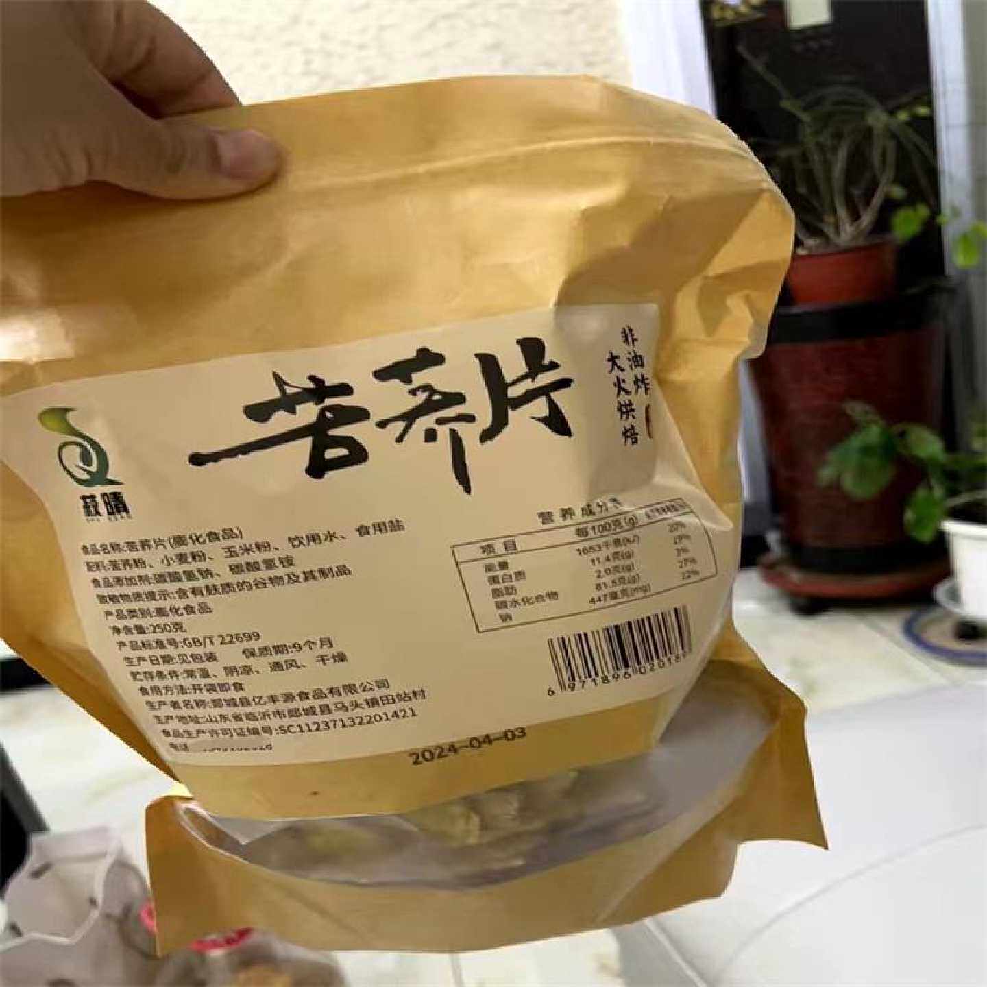 苦荞片非油炸锅巴薯片烤馍片代餐饼干云南特产小吃零食解馋