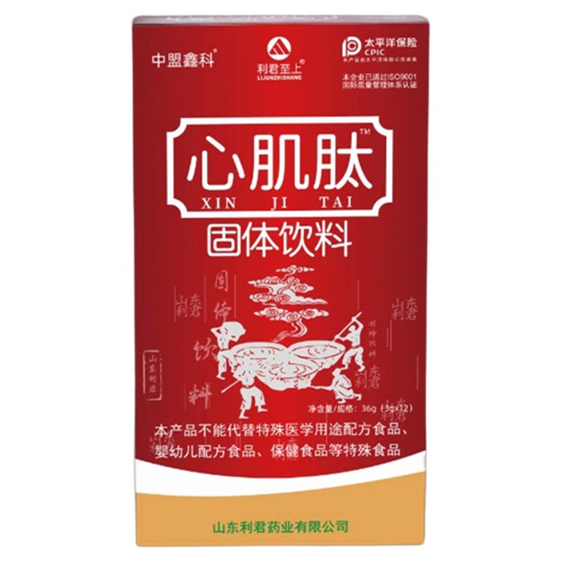 心肌肽固体饮料高活性小分子肽猪牛心提取济正堂科膳维独立小袋装
