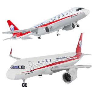 带轮子带灯四川航空飞机模型空客A320仿真客机熊猫民航摆件玩具