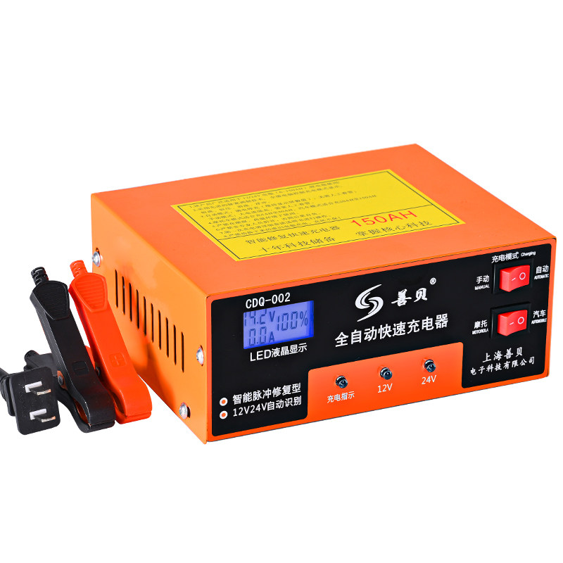 汽车电瓶充电器12v24v伏脉冲修复智能全自动纯铜蓄电池快速充电机