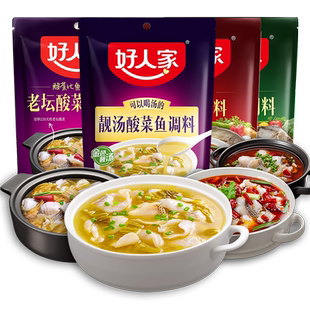 好人家靓汤酸菜鱼调料220g官方老坛靓汤酸菜鱼水煮鱼调料整箱批发