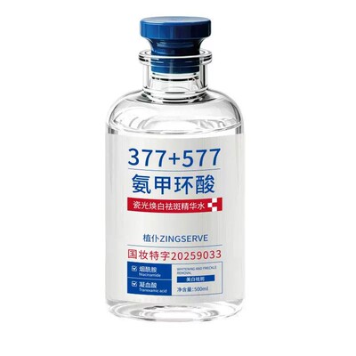 氨甲环酸传明酸美白淡斑精华液