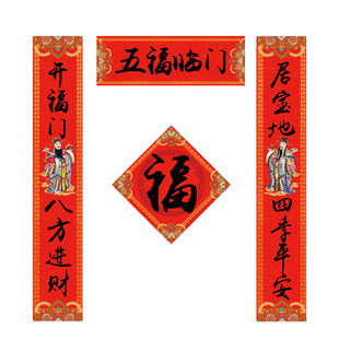 2026马年门神创意对联乔迁入宅大门店面门福门贴对联定制新春对联