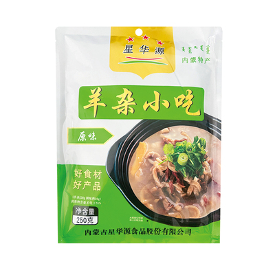 即食新鲜250g羊杂买1份发10包