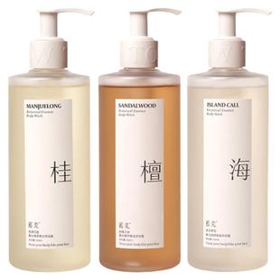程十安的店 蓄光沐浴露滋润持久留香沐浴乳液清洁保湿春夏女男士