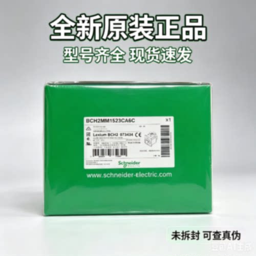 议价施耐德电机BCH2MM1023CA6C/BCH2MM1523CA6C/BCH2MM2023CA6C/C