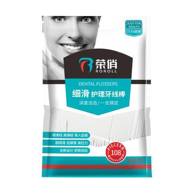 荣俏经典超细牙线护理剔补充包