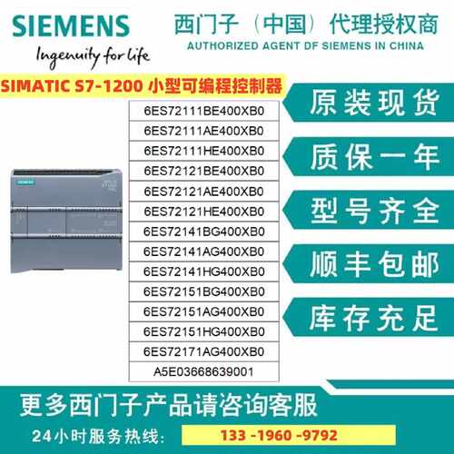 议价西门子S7-1200系列PLC全新CPU模块6ES7211/212/214/215/217全