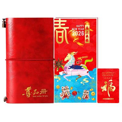 首粮春节礼品册3000型提货券1张