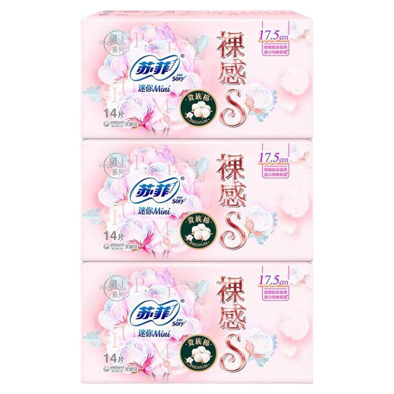 苏菲迷你卫生巾护垫有护翼175mm