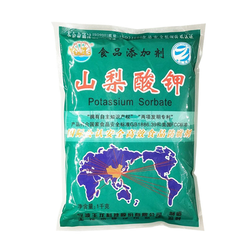 王龙山梨酸钾食品级防腐保鲜剂