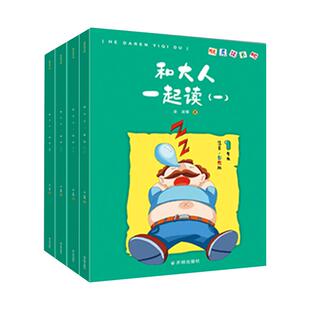 快乐读书吧一年级上下册彩图注音二三四五六年级小学生非必 读全套人教版内容 安徒生童话中国神话故事和大人一起读读读童谣和儿歌