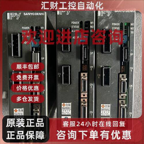 议价山洋伺服 PY2C030U0XXXC07  PY2C030U0XXXC06 销售