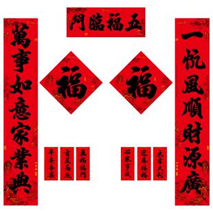 新年对联2026新款马年春联自粘挥春手写福字家用春节过年装饰门联