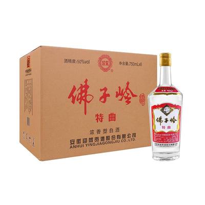 【中秋团圆】迎驾贡酒佛子岭特曲50度750ml*6瓶浓香型粮食白酒