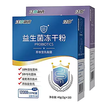 江中益生菌冻干粉高活性调理肠胃正品