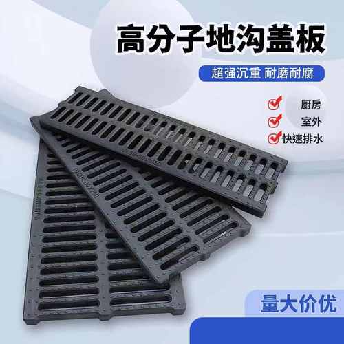 排水沟高分子沟盖树脂排水沟格栅厨房下水道盖板雨水篦子盖板