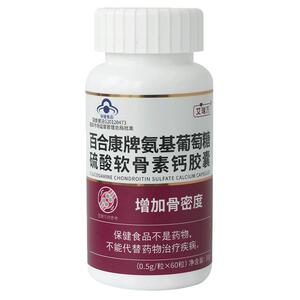 艾瑞万氨糖软骨素钙片成人中老年人护关节硫酸补钙加钙官方旗舰店
