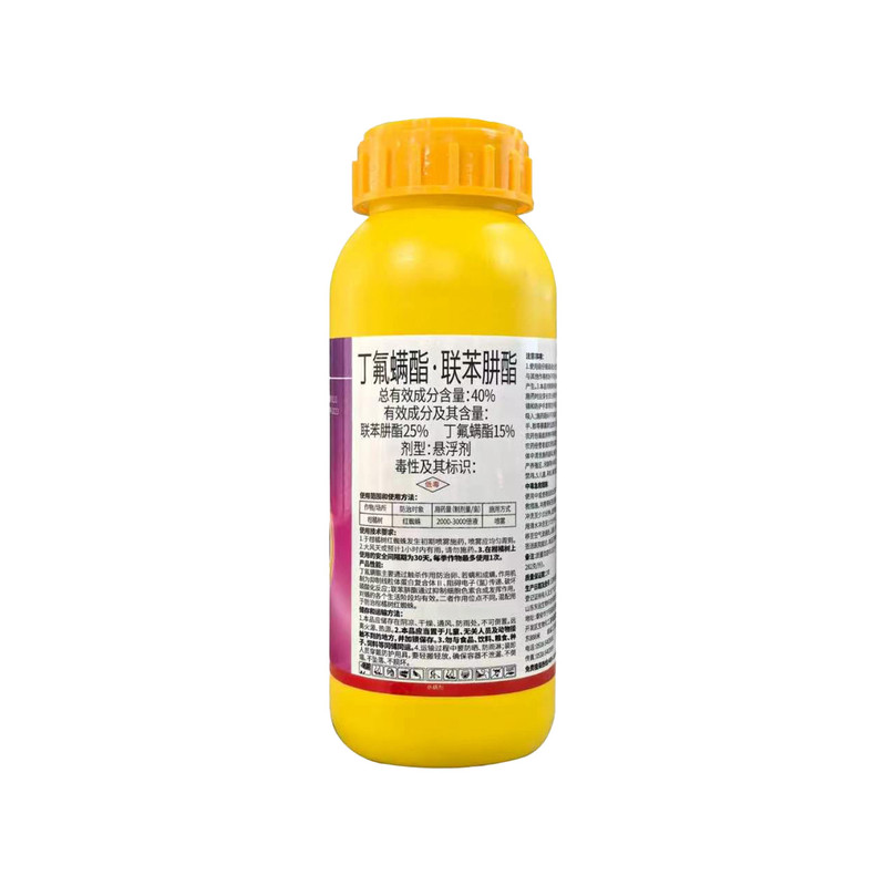 40%丁氟螨酯联苯肼酯杀虫剂正品