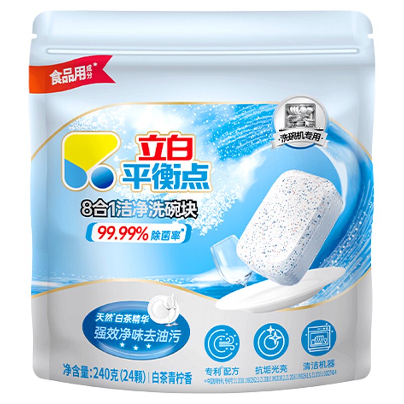 立白平衡点8合1洁净洗碗块去油