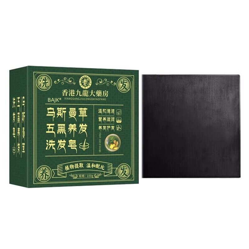 【香港乌发皂】新疆乌斯曼草何首乌侧柏叶洗发皂顺滑养发纯手工皂
