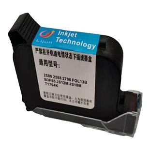 手持喷码机墨盒打码机2588 2588+ JS10 JS12m 2580 2790k快干墨盒