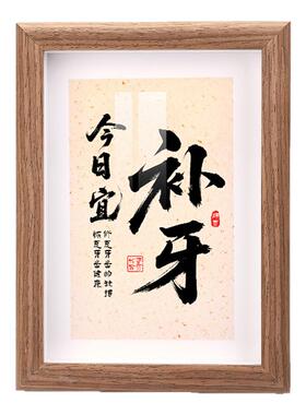 牙科口腔牙医诊所医生桌面相框
